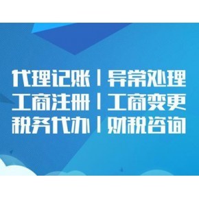 北京公司注冊全攻略 所需材料、辦理流程與稅務咨詢服務詳解